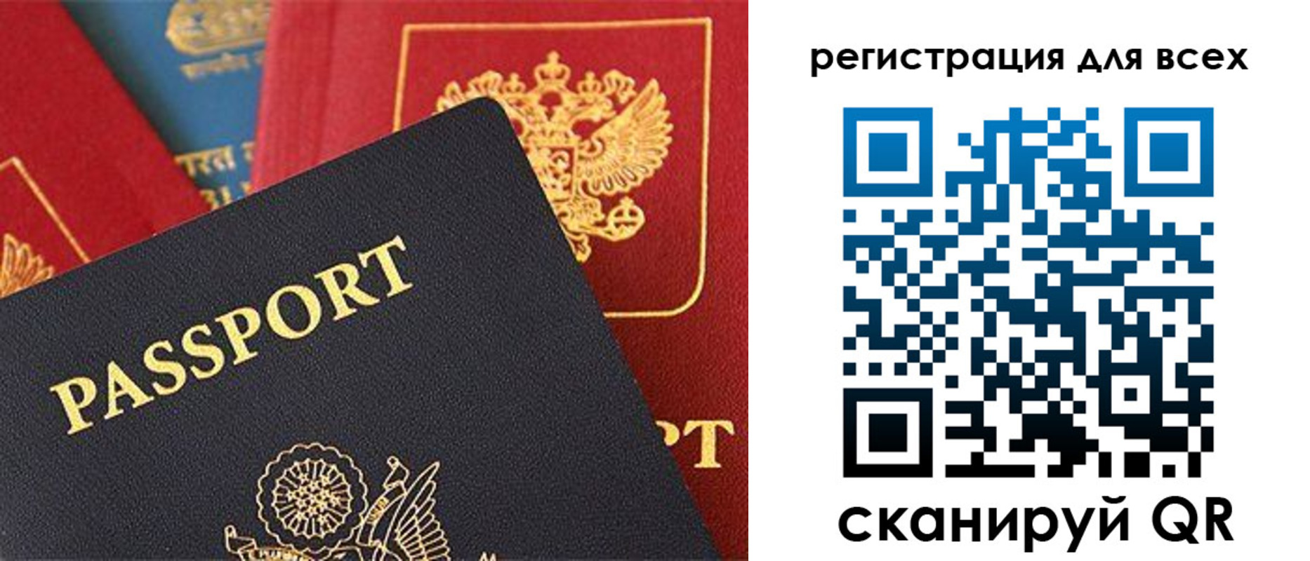 прописка для кредита в Ростове-на-Дону