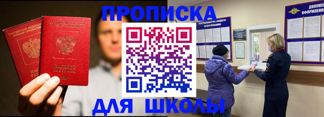 прописка регистрация в Ростове-на-Дону