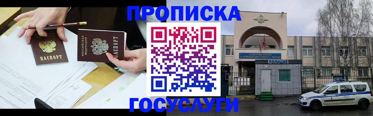 прописка от собственника в Ростове-на-Дону