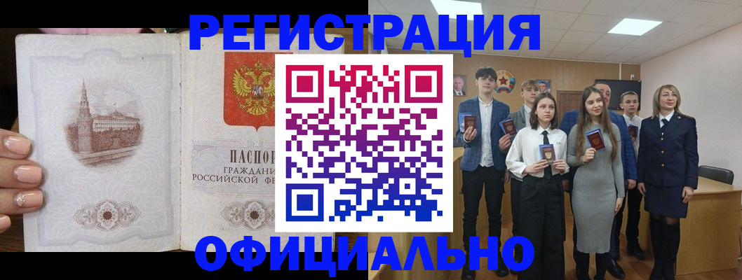 прописка регистрация в Ростове-на-Дону