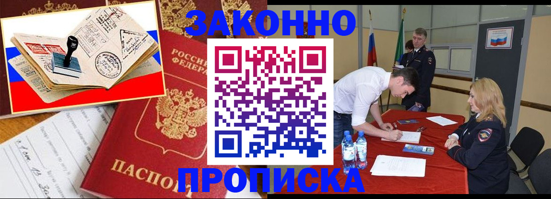 прописка для военкомата в Ростове-на-Дону