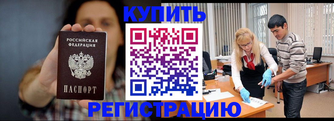 прописка законно в Ростове-на-Дону
