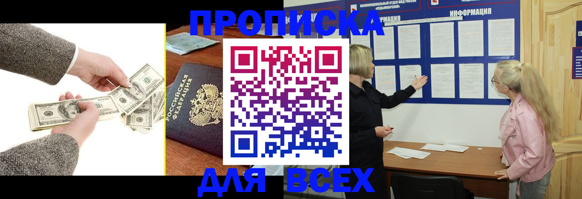 временная регистрация недорого в Ростове-на-Дону