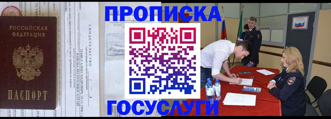 временная регистрация купить в Ростове-на-Дону
